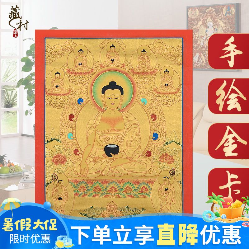 Traditional Hand-Painted Shakyamuni Buddha Thangka