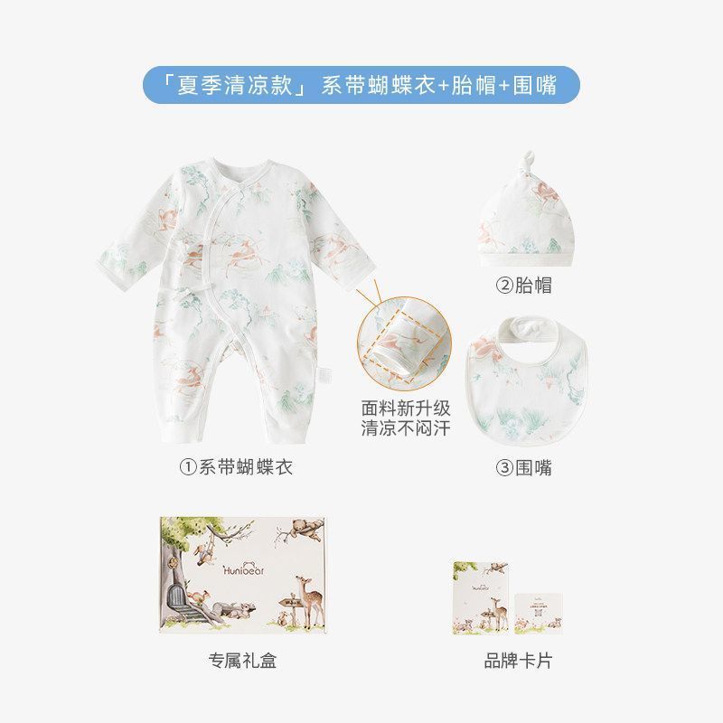 欢喜小熊孕妈有礼纯棉新生儿连体衣含胎帽围嘴夏季薄款待产礼包