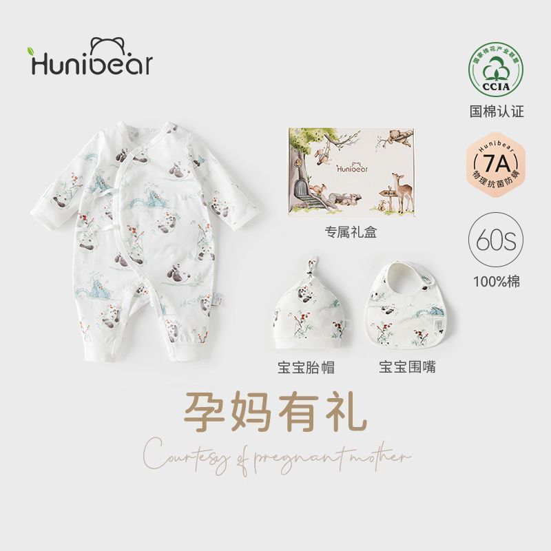 欢喜小熊孕妈有礼纯棉新生儿婴儿连体衣哈衣含同款围嘴胎帽礼盒