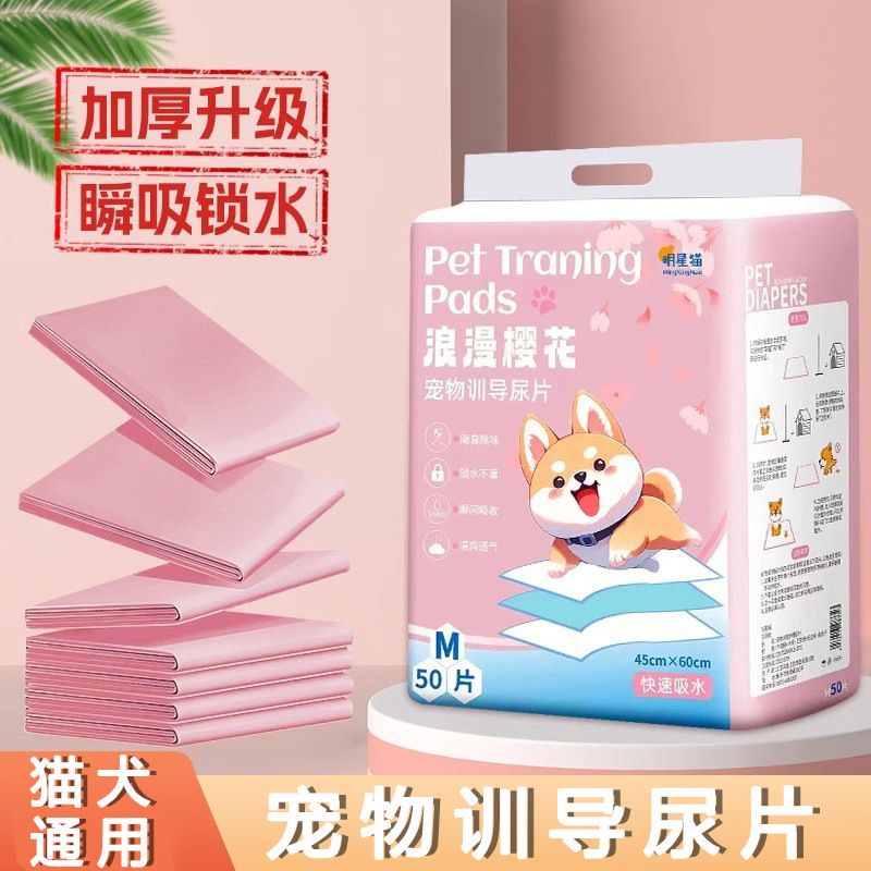 狗狗尿垫尿片除臭吸水垫尿不湿加厚一次性兔子小狗尿布宠物用品
