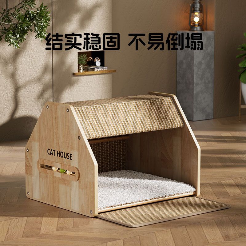 猫屋帐篷通用猫猫抓板封闭式剑麻房子安全感别墅猫猫咪冬季四季窝