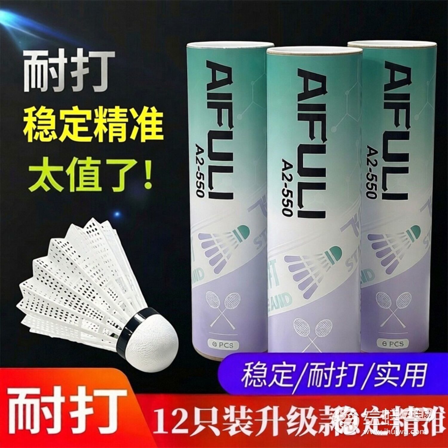 羽毛球6只 12.9元，羽毛球12只 12.9元 - 折送网