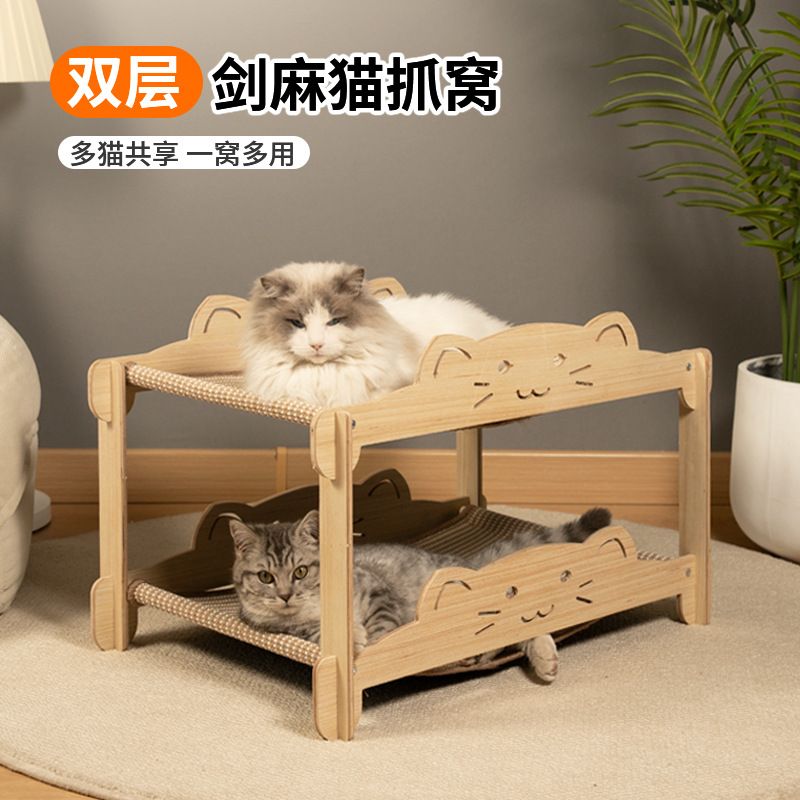 猫抓板窝一体剑麻编织两层立式大空间耐抓不掉屑磨爪窝猫咪玩具
