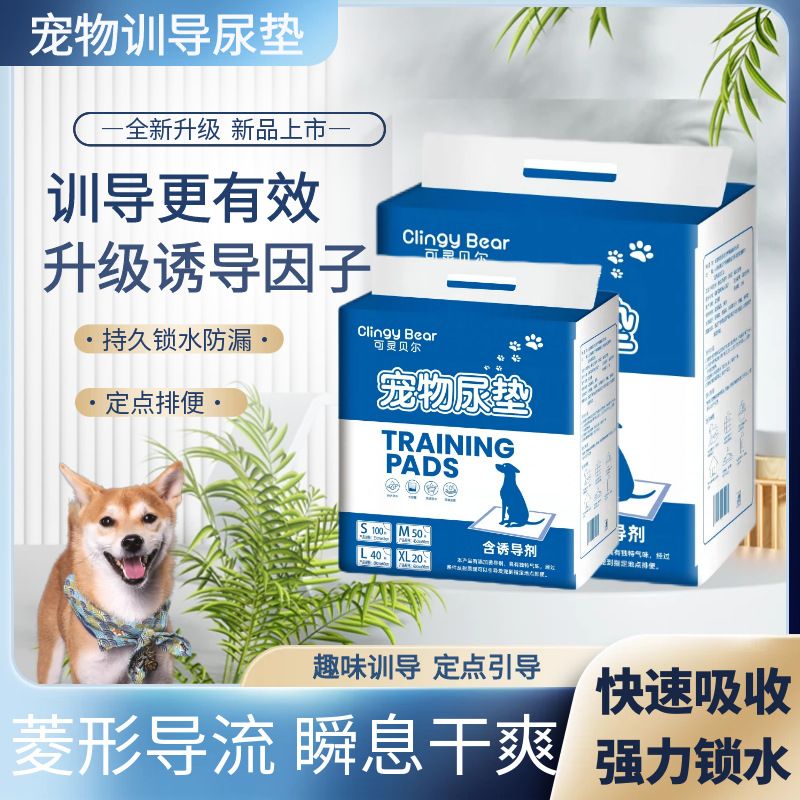 狗狗纸尿垫含诱导剂加厚除臭猫咪一次性尿布垫吸水隔尿垫宠物尿片