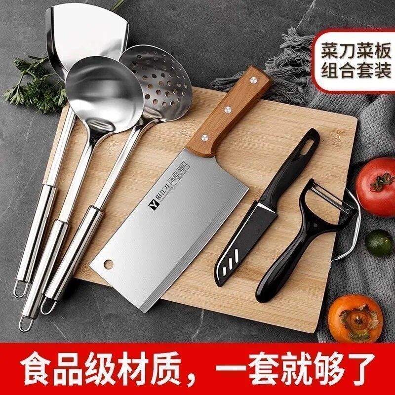 不锈钢厨房刀具套装菜刀菜板组合家用必备高效省力烹饪利器