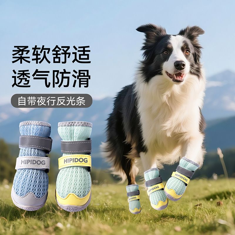 春夏透气防滑防掉网面狗鞋宠物狗鞋四季外出大狗金毛大中小型犬
