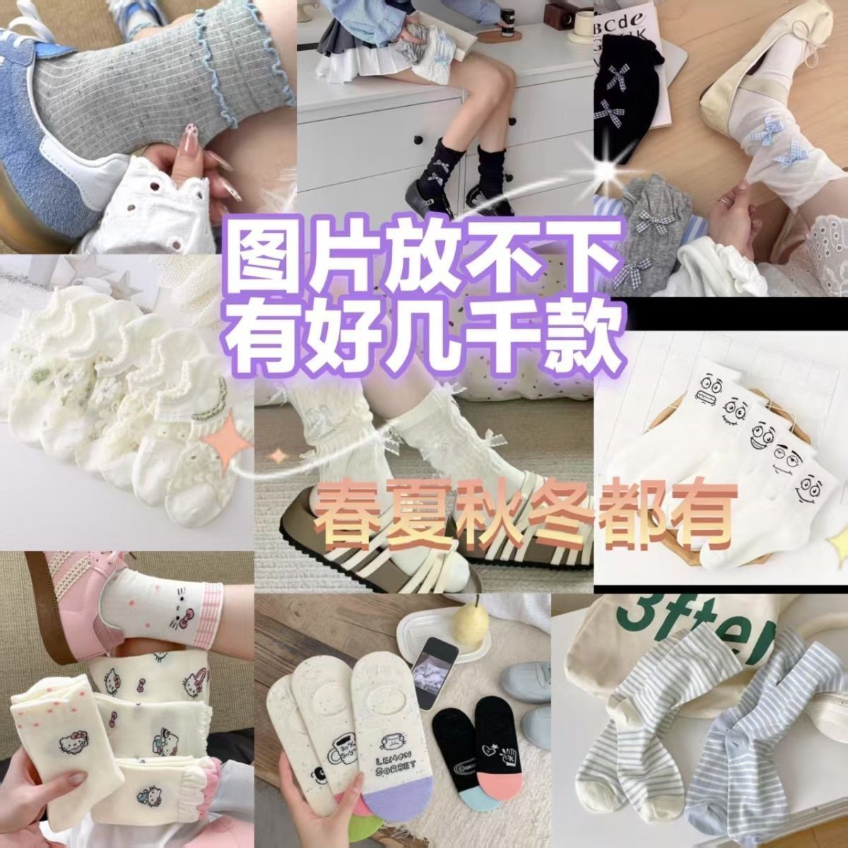 清仓款式随机女款袜子十双装多多ins潮袜