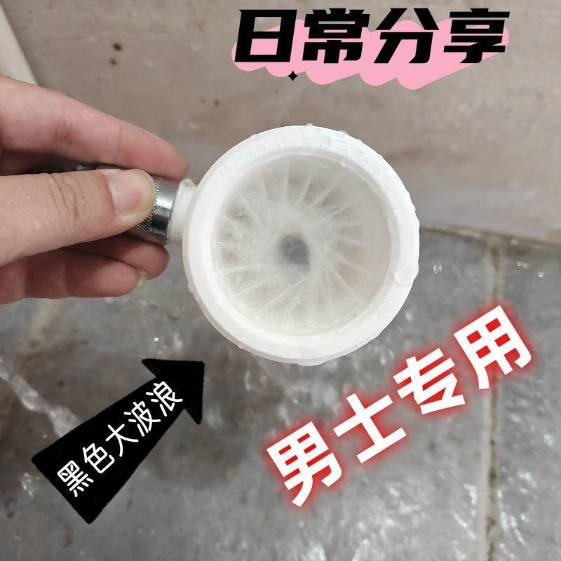 男士成人专用情趣按摩花洒全方位螺旋正压环形洗弟花洒高独立喷头