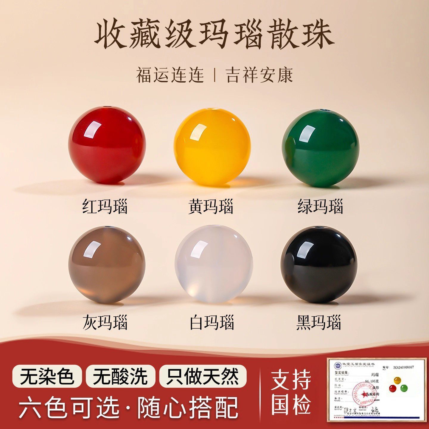 真品天然材质冰种玛瑙散珠半成品手工diy水晶手链项链串珠饰品