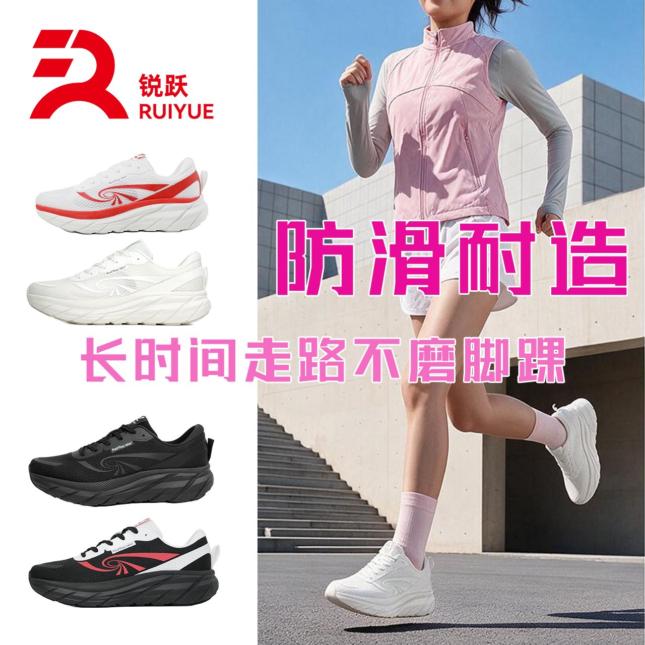 RUIYUE锐跃跑鞋男女同款运动鞋跑步轻便透气减震回弹[清仓]