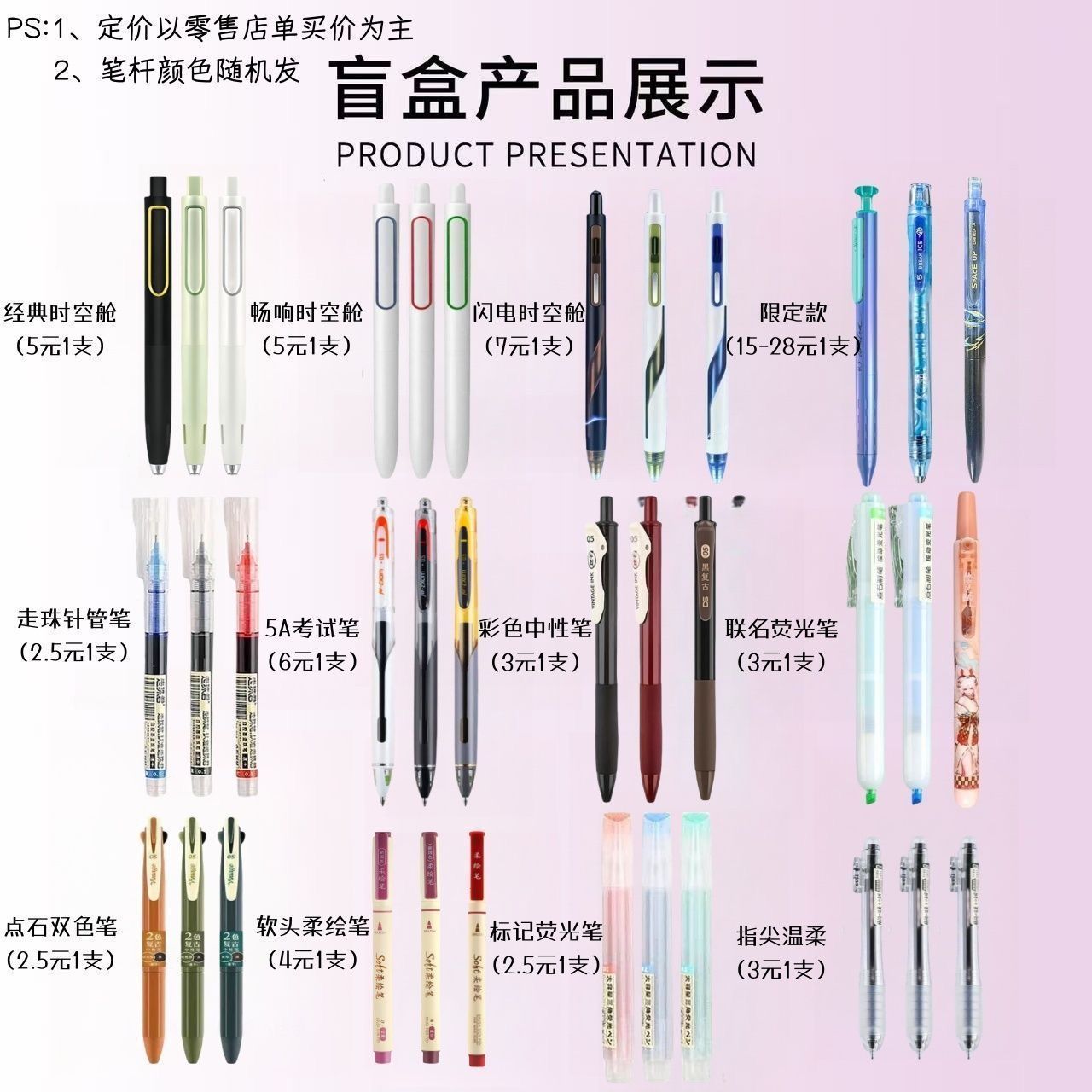 清仓特价点石制笔新款时空舱中性笔组合按动