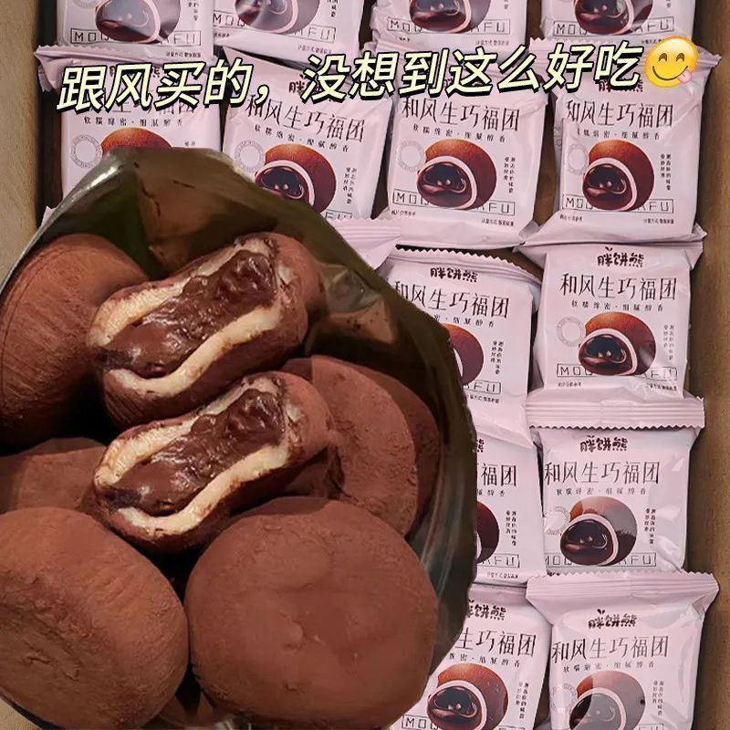 【抢40盒】抹茶生巧福团大福网红日式巧克