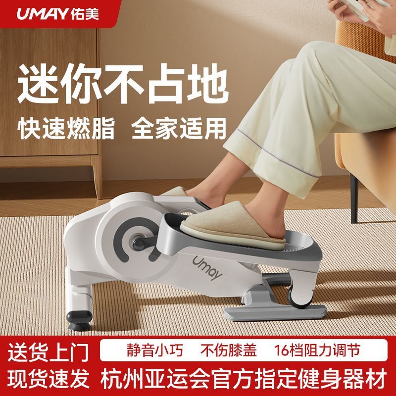 佑美迷你椭圆机家用室内健身小型多功能静音走步机漫步脚踏步机C3