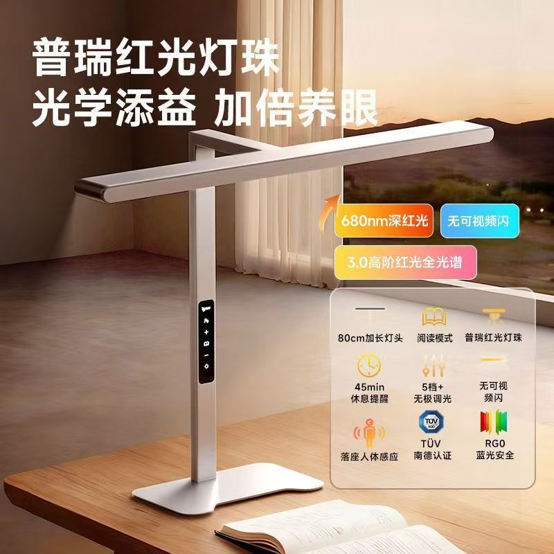 爱果乐护眼灯光谱护眼台灯学习学生专用桌面立式路灯儿童近视书桌