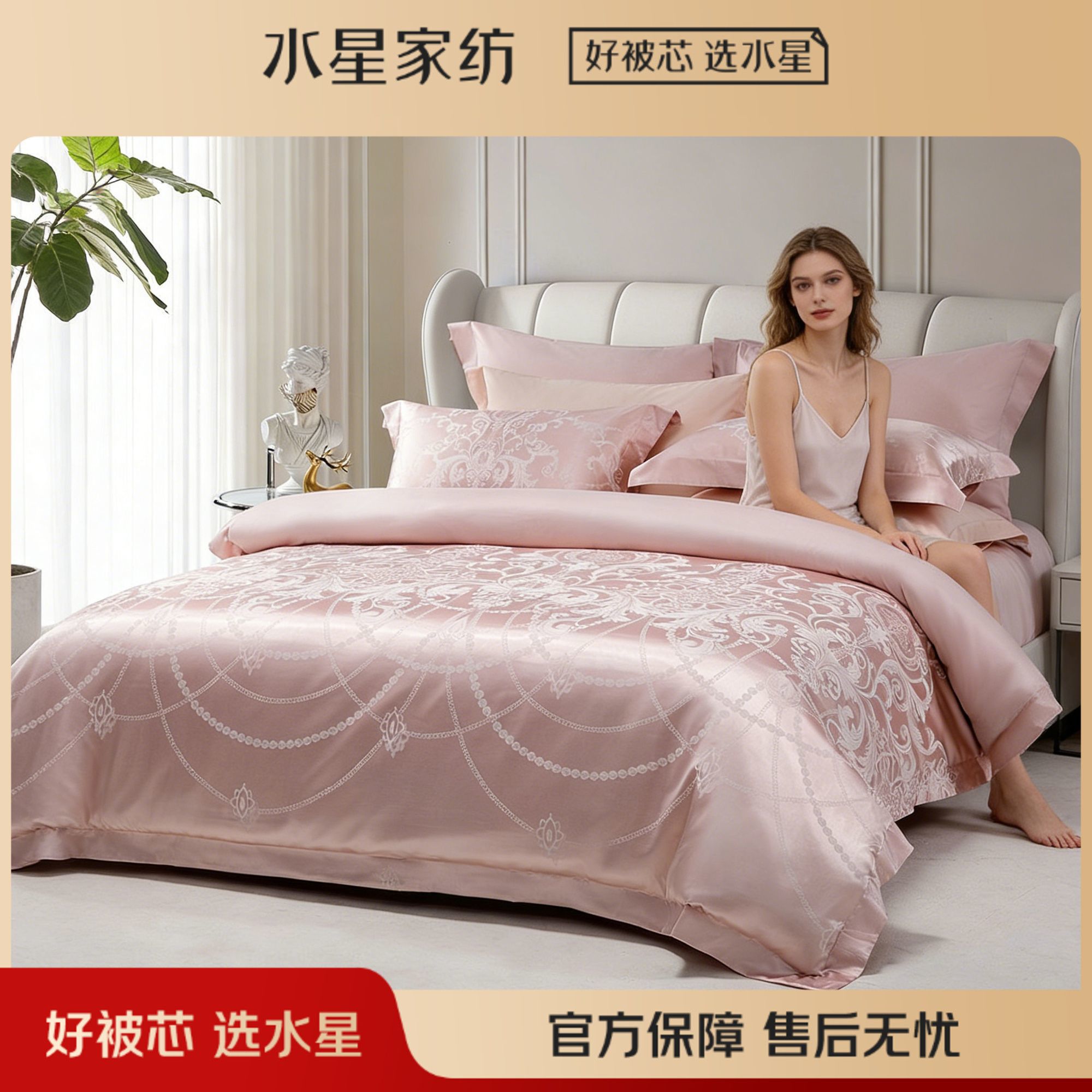 【水星家纺】提花四件套A类欧式提花四件套轻奢提花床品套件