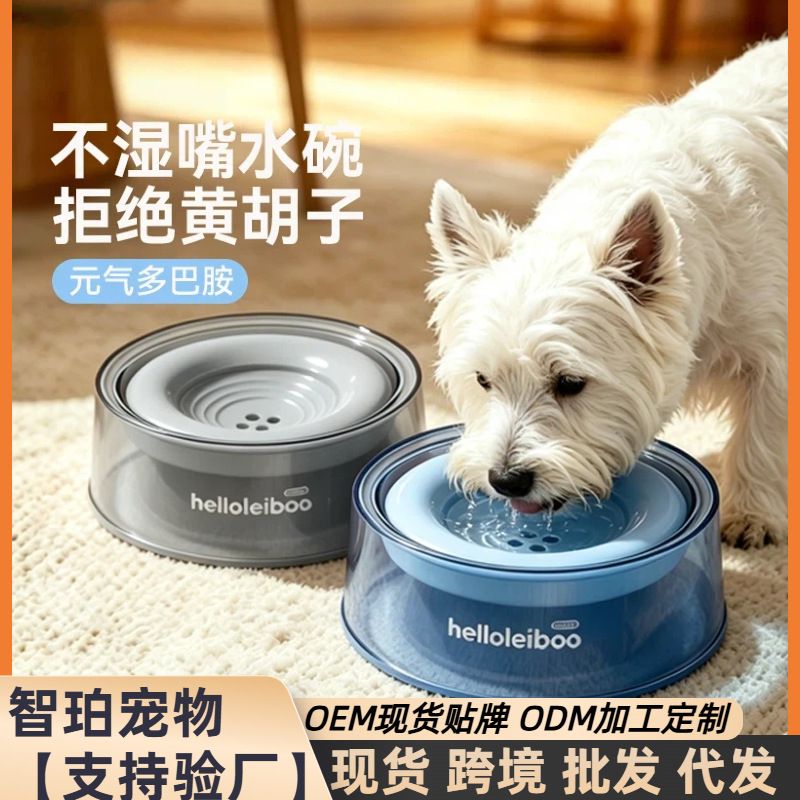 狗狗悬浮水碗不湿嘴宠物漂浮狗碗喝水盆防打翻猫悬浮水碗