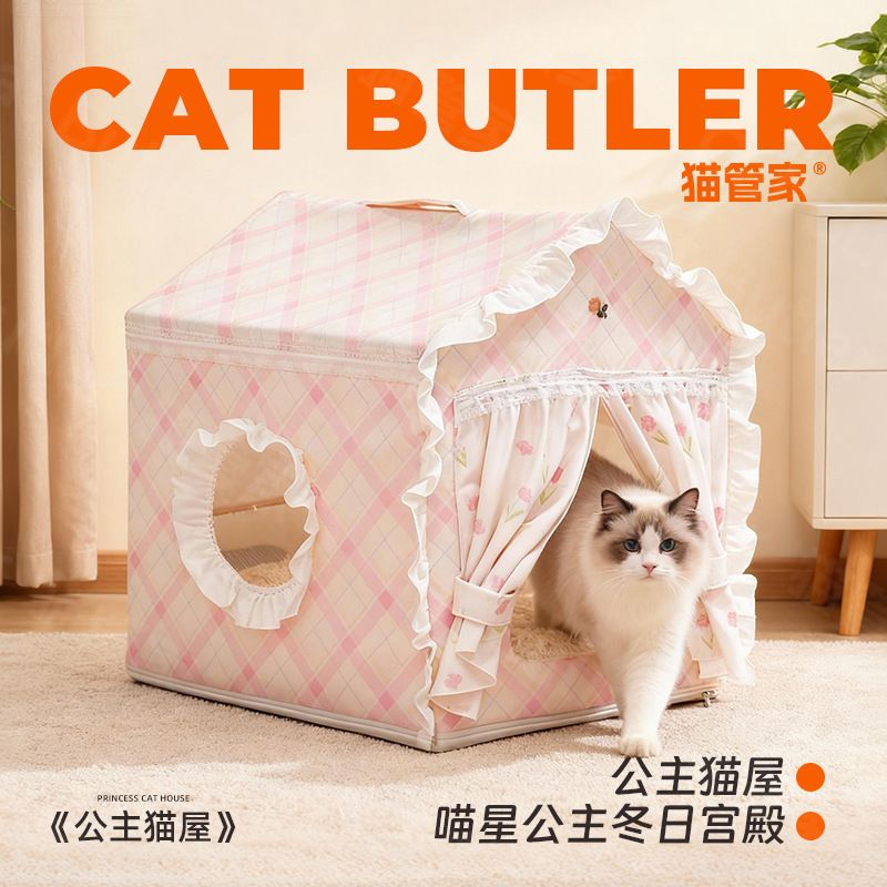 猫窝帐篷四季通用猫咪半封闭式冬季保暖猫窝可拆洗猫房子公主窝