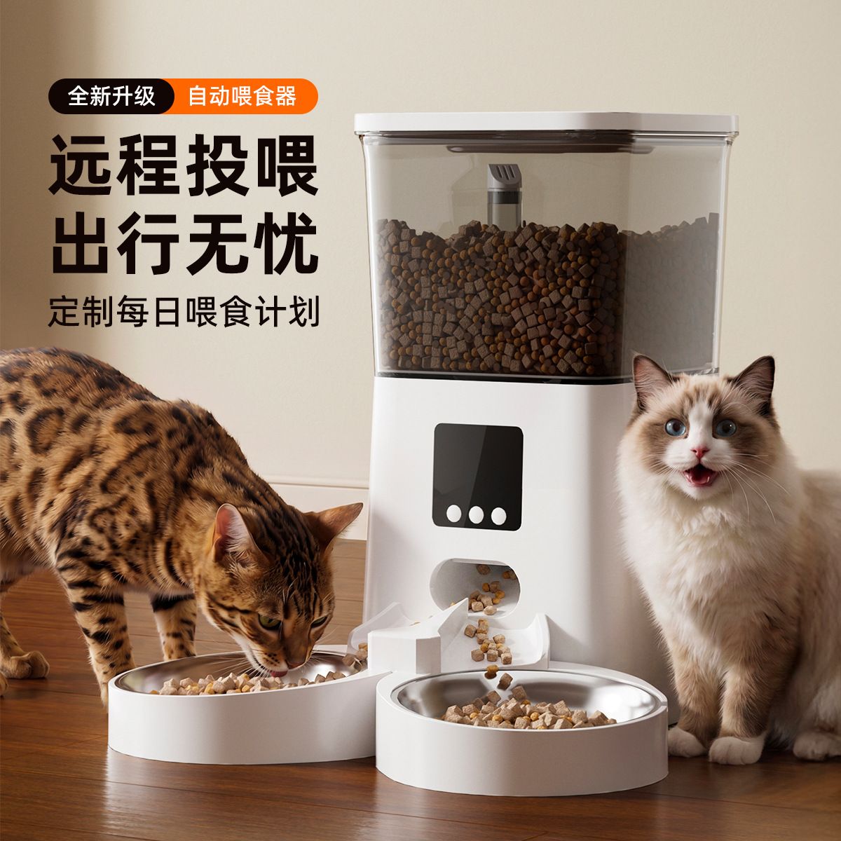 宠物自动喂食器可视频APP互动狗狗猫咪投食机定时定量喂食器