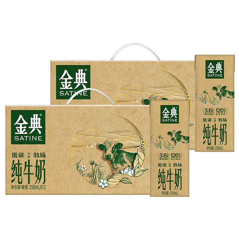 【7月两提】金典低碳纯牛奶250ml*1
