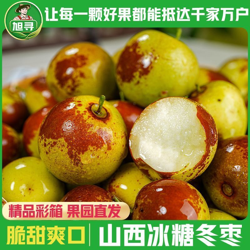 彩箱【旭寻】山西庙上冬枣冰糖冬枣新鲜水果脆甜净重4/2斤单果15g