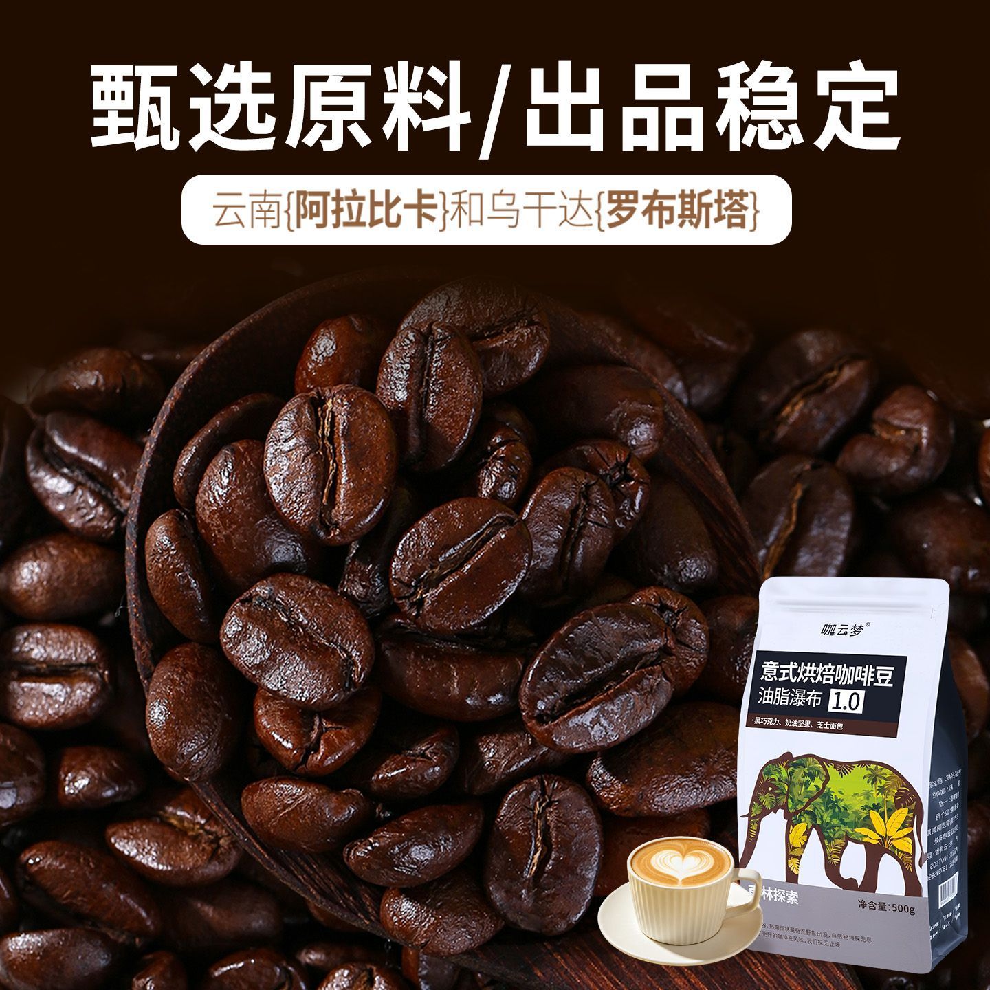 意式咖啡豆云南阿拉比卡商用咖啡豆美式手冲批发餐饮奶茶店奶咖 图 5