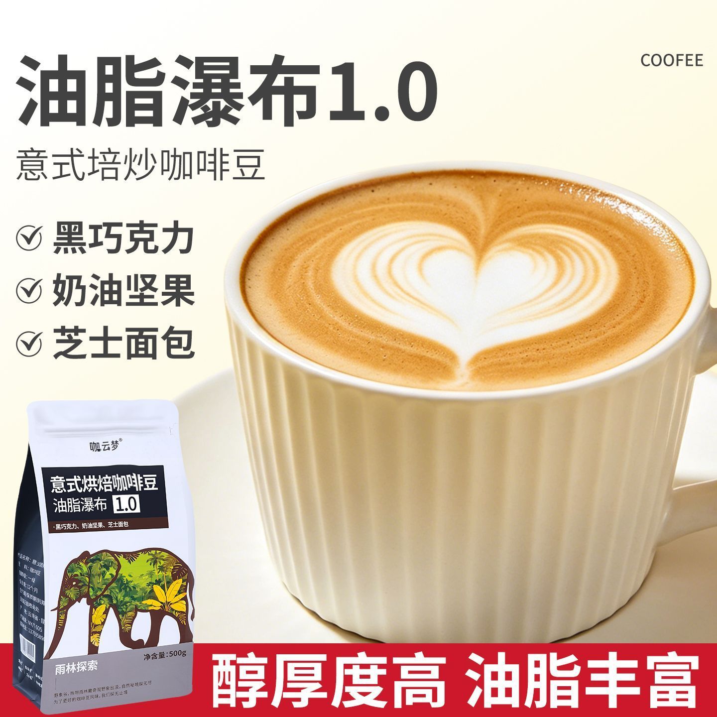 意式咖啡豆云南阿拉比卡商用咖啡豆美式手冲批发餐饮奶茶店奶咖 图 3