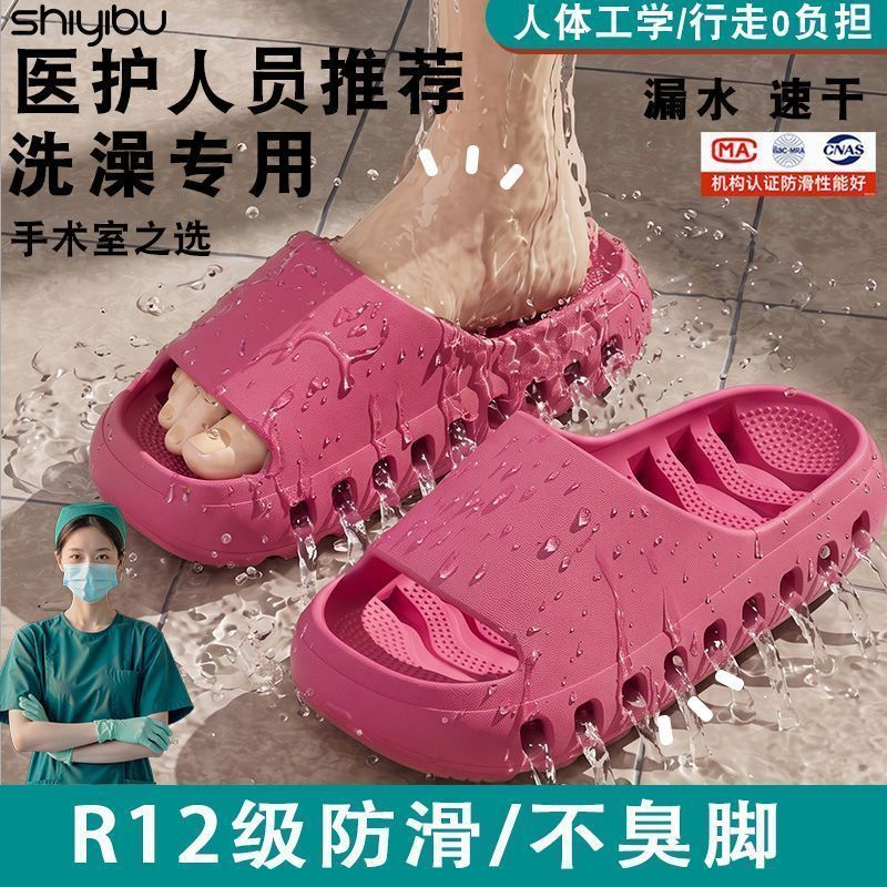 医护推荐浴室洗澡专用拖鞋新款厚底缓震防滑防臭室内居家凉拖男女