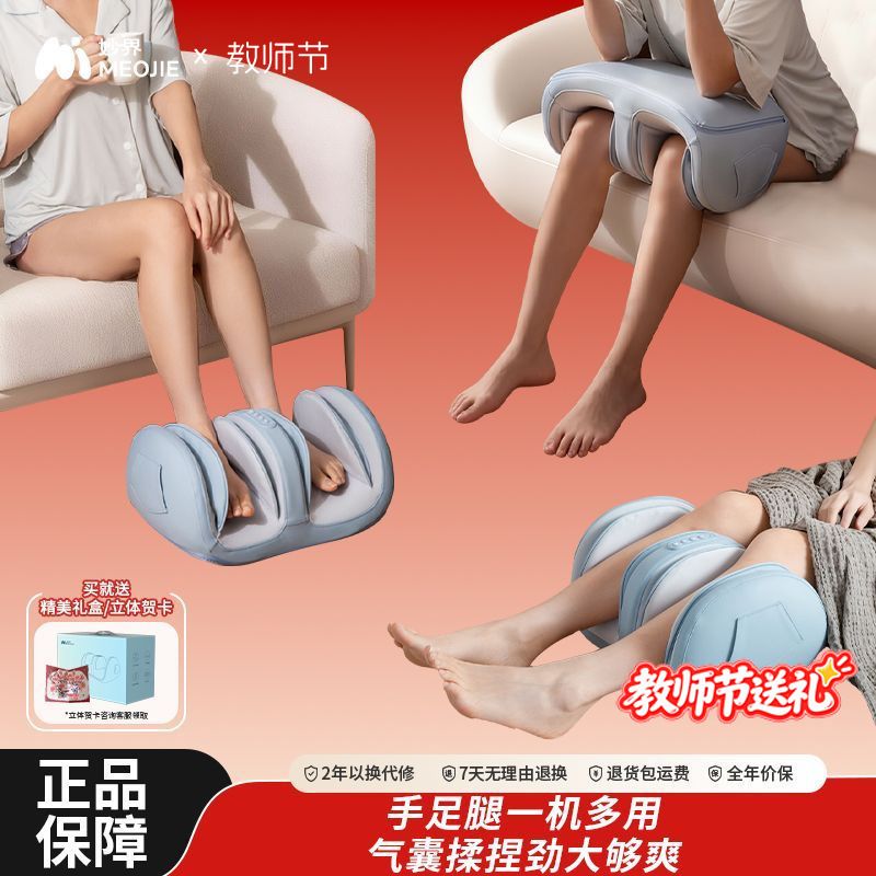 【妙界】X3Max小腿部按摩器全自动热敷