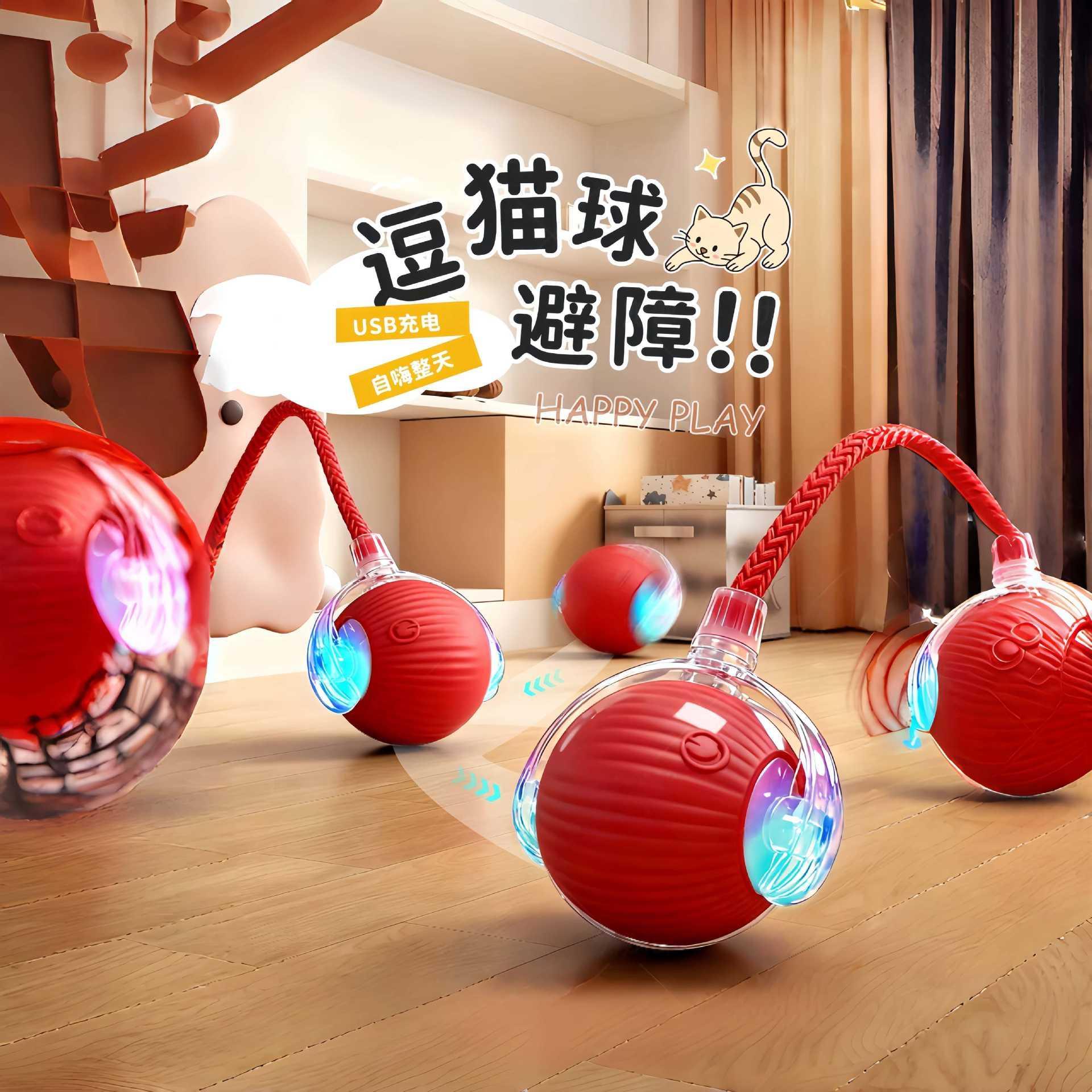 猫咪玩具逗猫球宠物玩具智能滚滚球宠物用品解闷全自动逗猫神器
