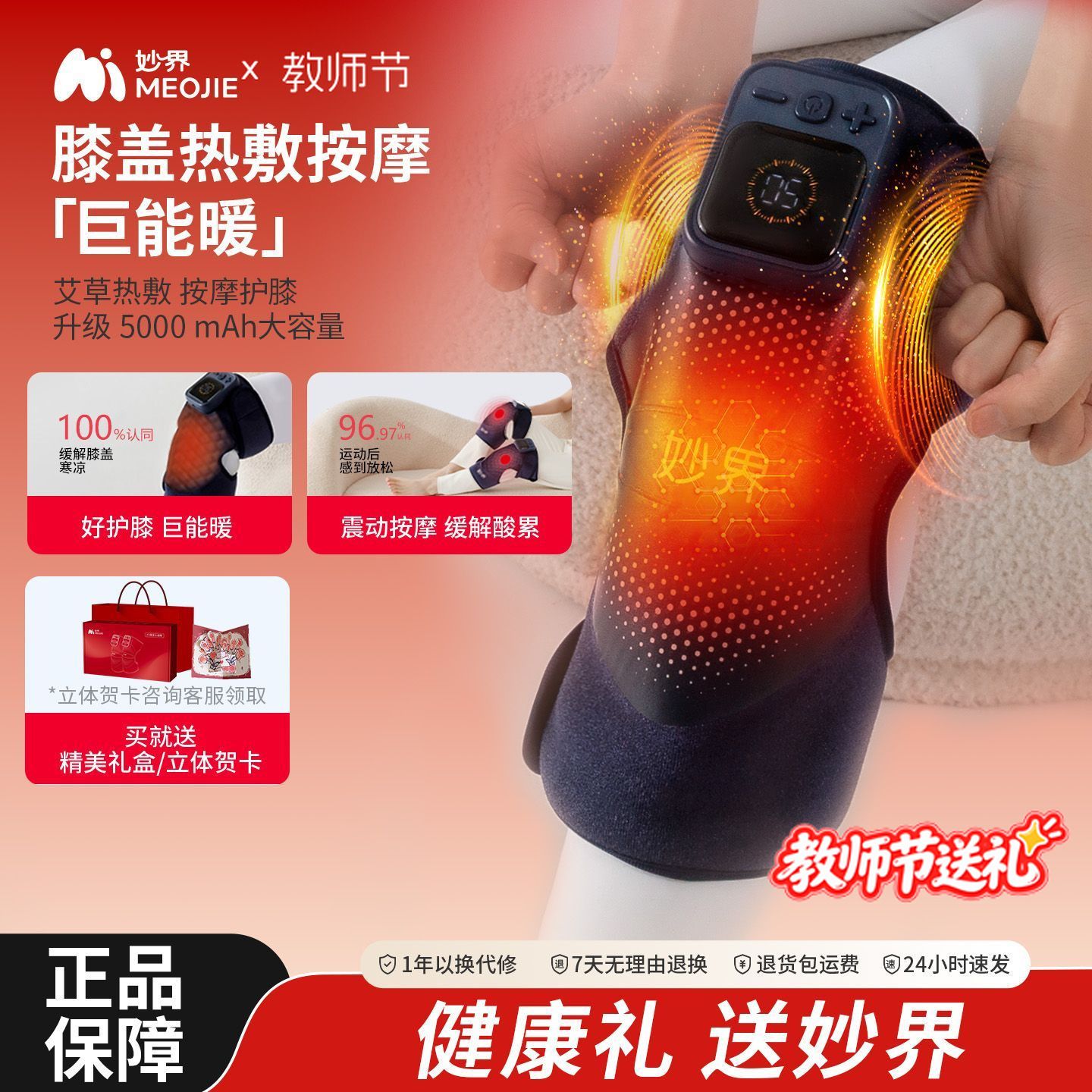 【妙界】F2护膝盖按摩仪器发热热敷保暖防