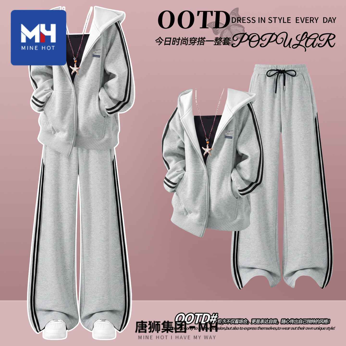 唐狮集团MH休闲运动套装女秋2026新款拼条卫衣气质一整套ootd穿搭