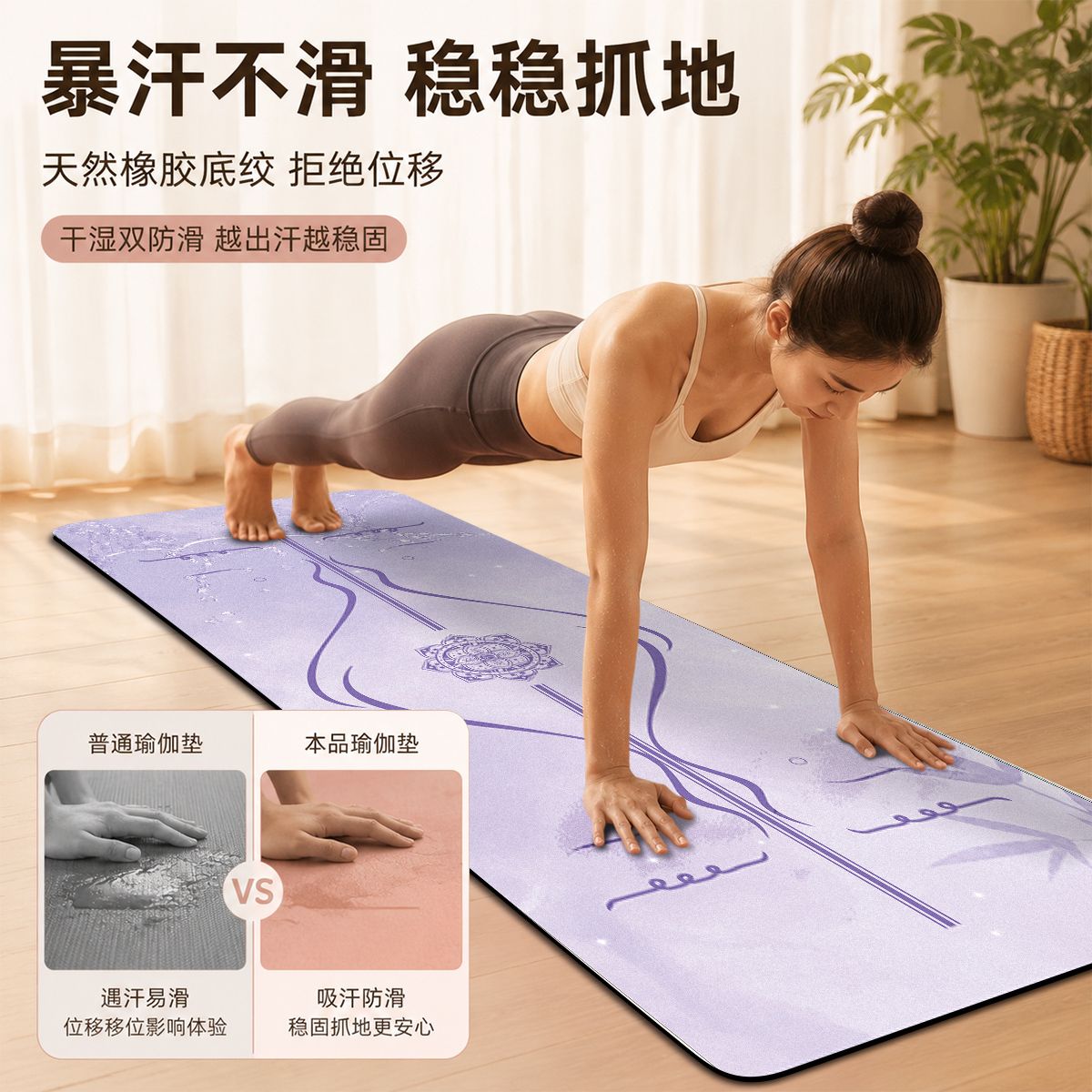 加宽麂皮绒橡胶瑜伽垫加厚室内跳绳减震垫家用静音防滑隔音地垫子