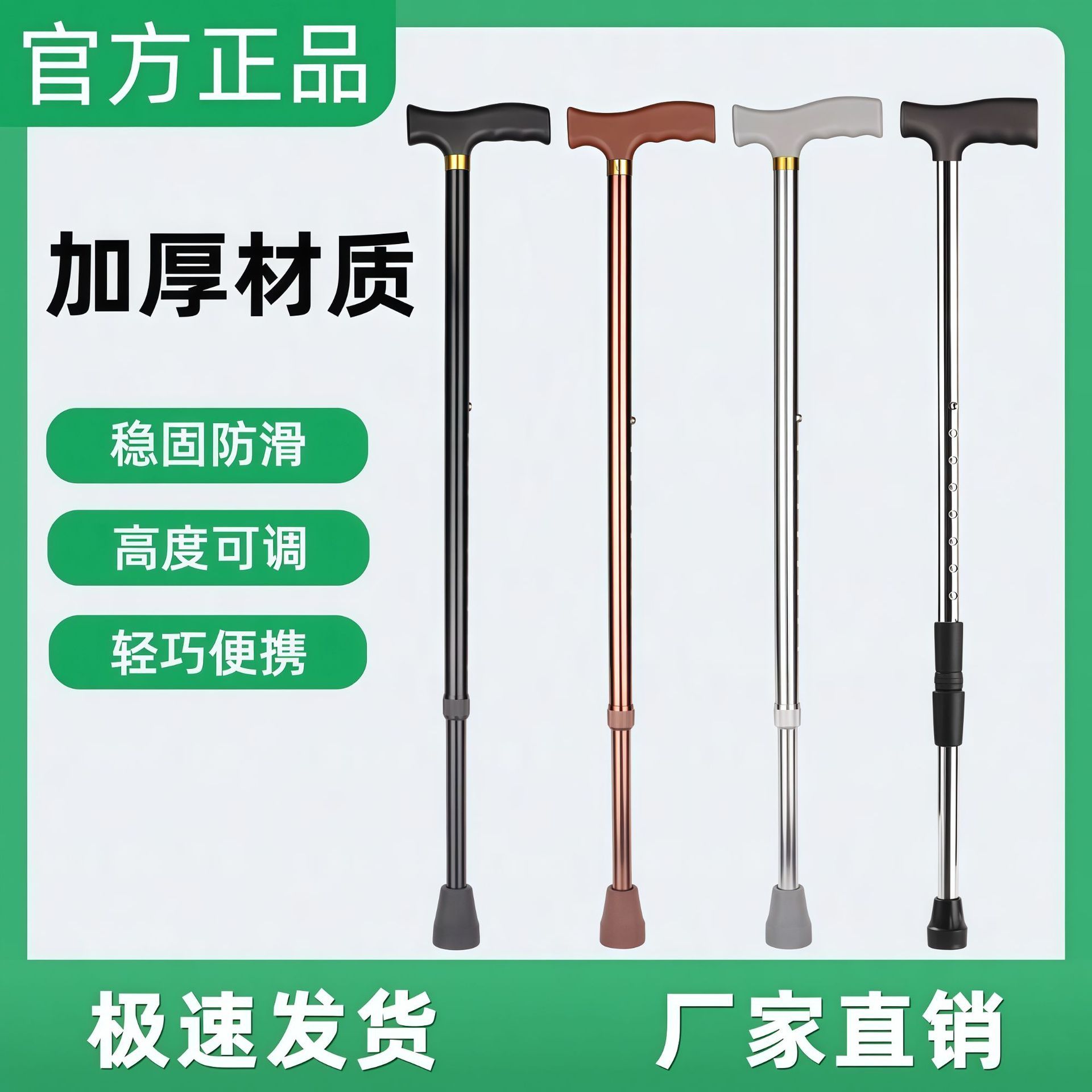 拐杖老人防滑拐棍手杖加厚不锈钢铝合金可调节伸缩助步轻便登山杖