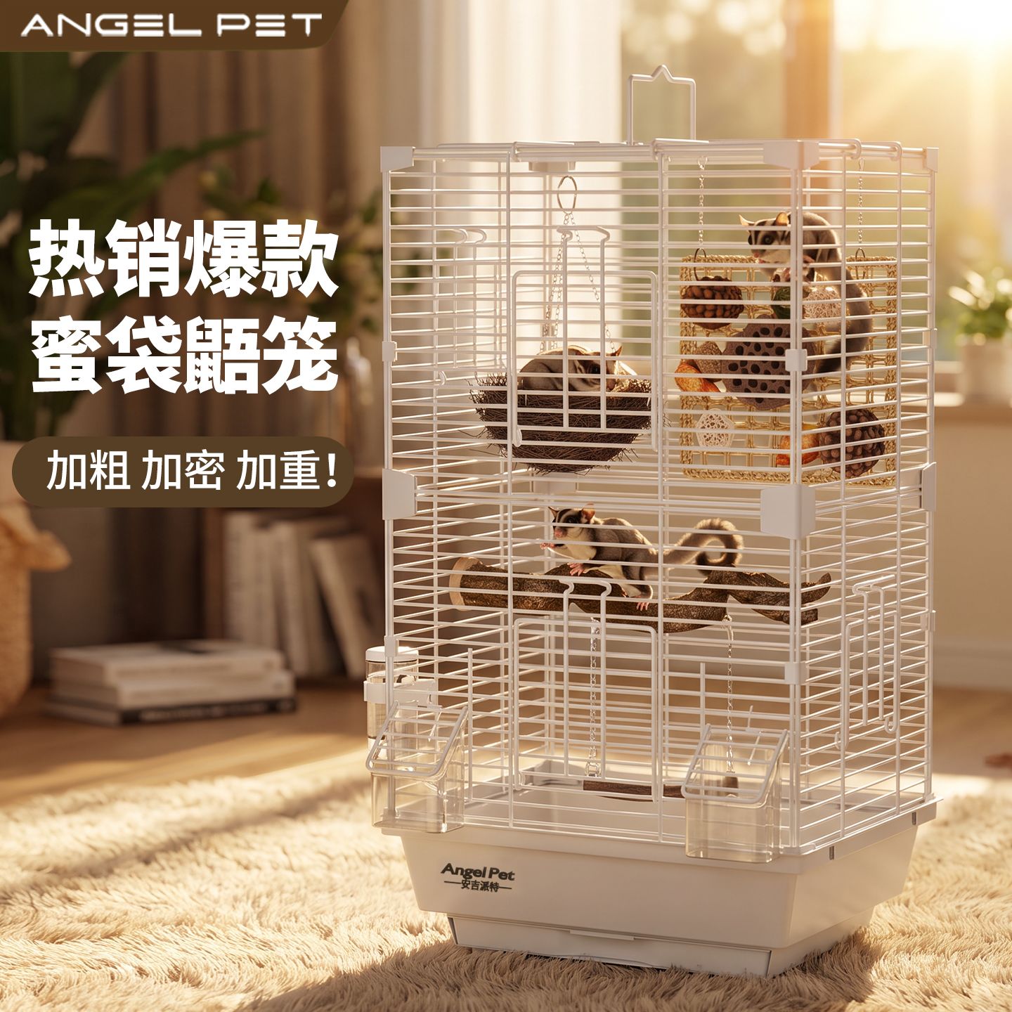 蜜袋鼯宠物专用笼子豪华别墅专用超大便宜大空间易清理防越狱家养