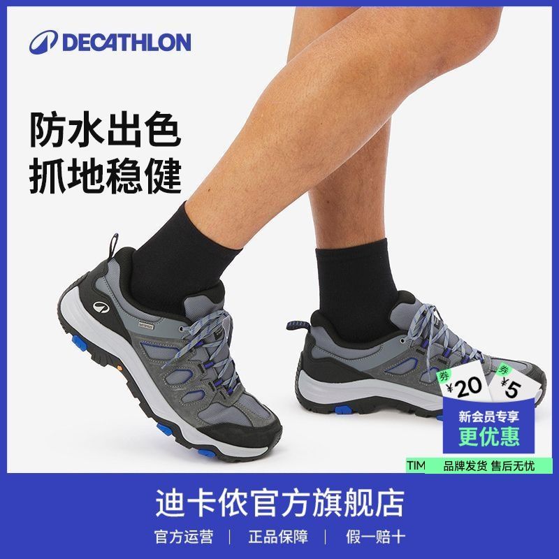 【迪卡侬】MH500低帮登山鞋男款情侣防水轻便运动鞋透气户外徒步鞋0S