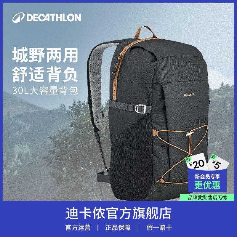 【迪卡侬】双肩包NH100轻量户外登山骑行运动徒步旅行轻便书包OSN1