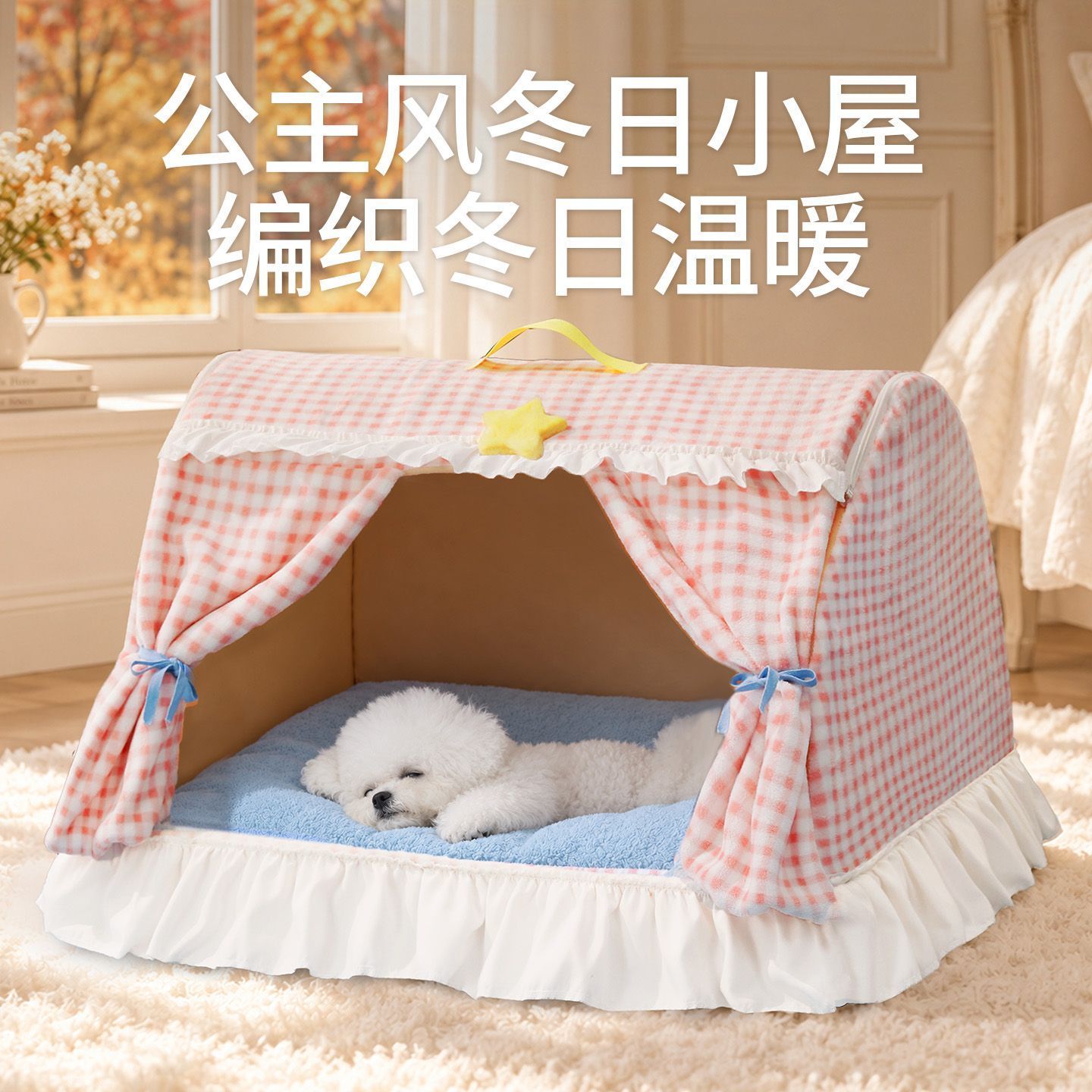 新式狗窝可拆洗冬季保暖半封闭安全感狗屋帐篷狗床四季通用别墅房【10月21日发完】