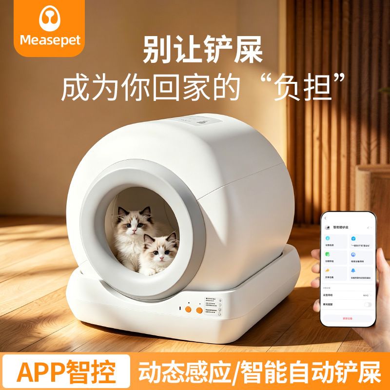 新款跨境全自动智能猫砂盆 大号智能猫砂盆自动清理猫厕所