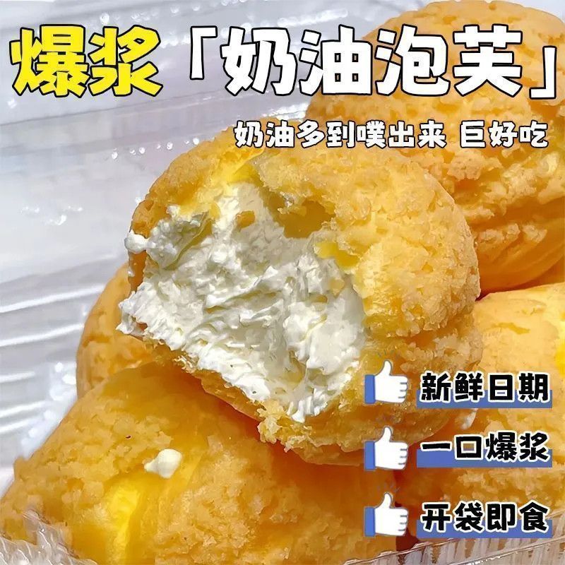 【超值40包】爆浆奶油泡芙夹心蛋糕早餐网红宿舍追剧解馋办公零食