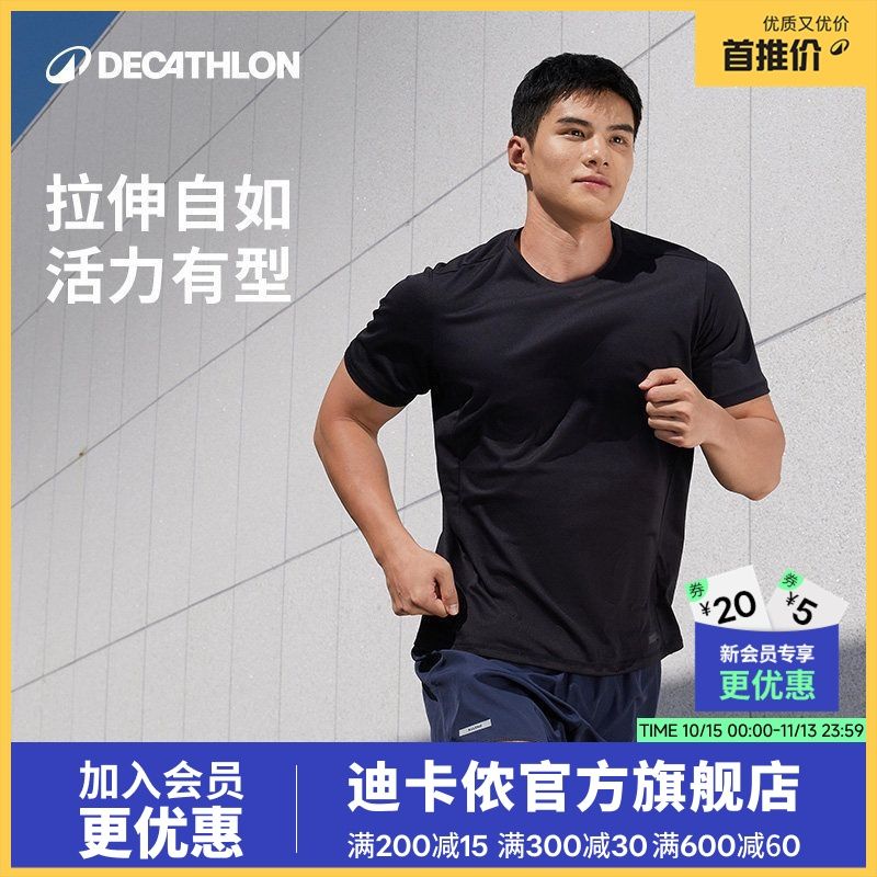 【迪卡侬】速干t恤男春夏运动短袖健身跑步速干衣健身服半袖圆领RSN3