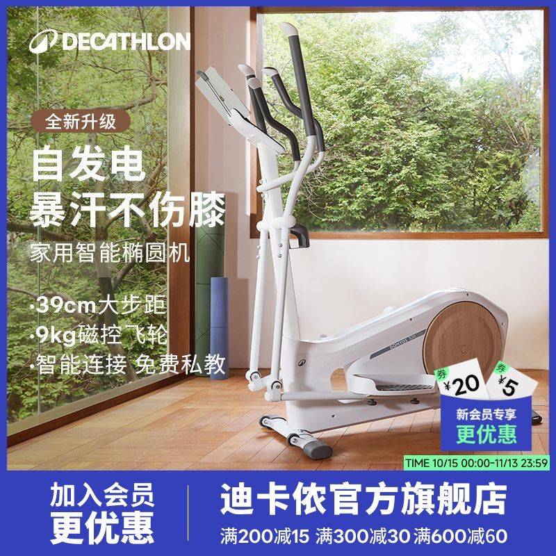 【迪卡侬】椭圆机家用健身器材椭圆仪静音护膝自发电全新升级FSN