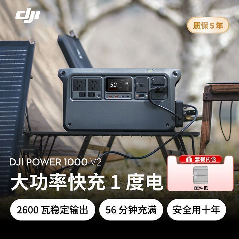 【大疆】 DJI Power 1000 V2 2600W户外移动电源220V大功率 1度电露营