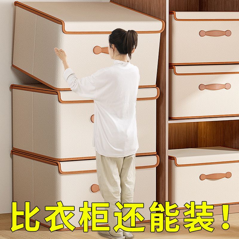 大容量卧室衣服收纳箱家用衣柜内衣整理箱带盖装衣物被子储物箱