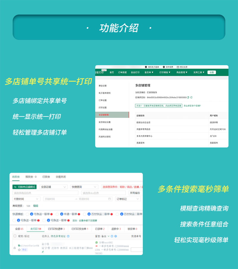 智能打印_小商店测试