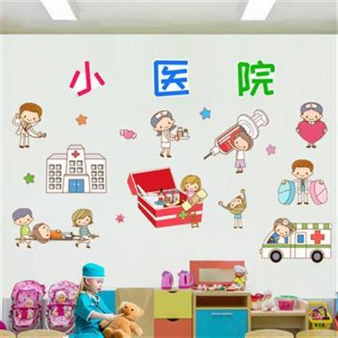 特卖明益家幼儿园小医院区角装饰墙贴儿童医院过家家角色医生护士【3