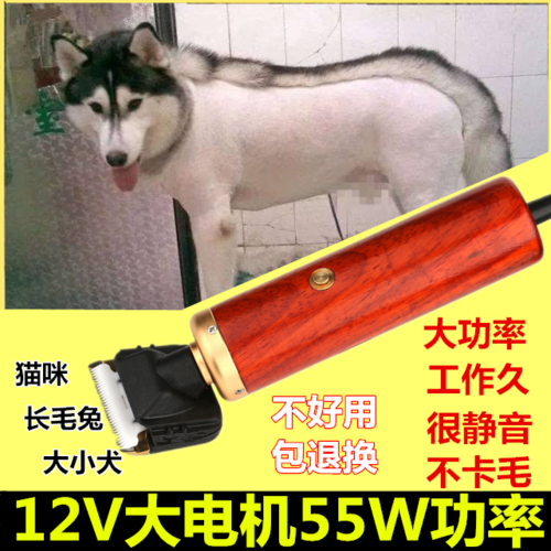 大功率宠物剃毛器长毛兔电推剪萨摩泰迪电推子金毛狗狗大型犬