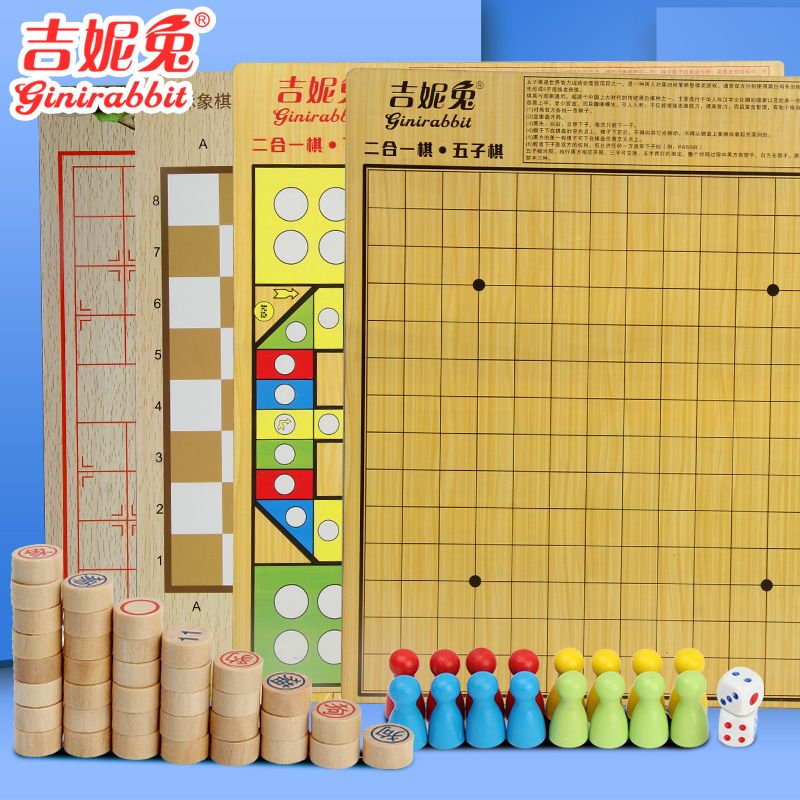 多功能游戏棋盘飞行棋跳棋五子棋斗兽棋儿童益智棋类玩具蛇棋学生【3