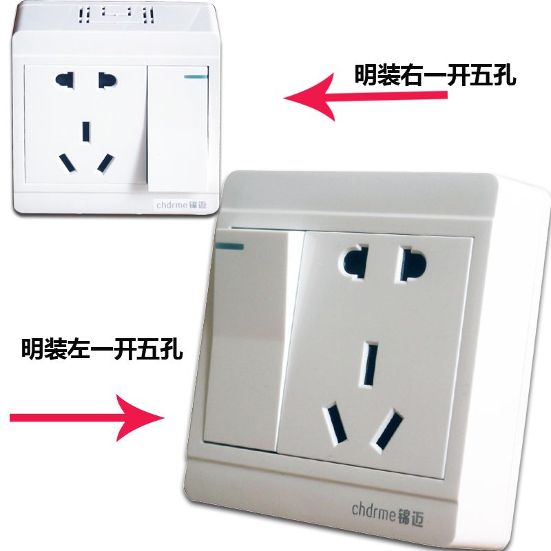锦迈明装左一开五孔插座带开关面板右单开5孔双控/单控明线盒可选