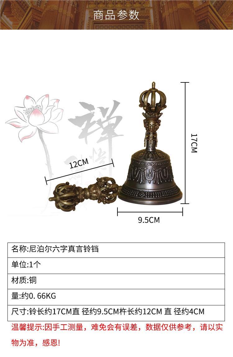 尼泊尔九股金刚铃杵纯手工精品九钴铃铛佛教法器金刚法铃 detail 2