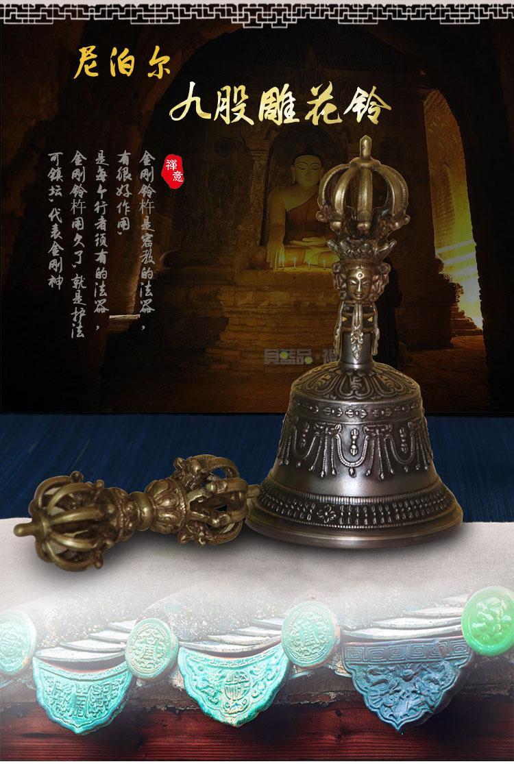 尼泊尔九股金刚铃杵纯手工精品九钴铃铛佛教法器金刚法铃 2